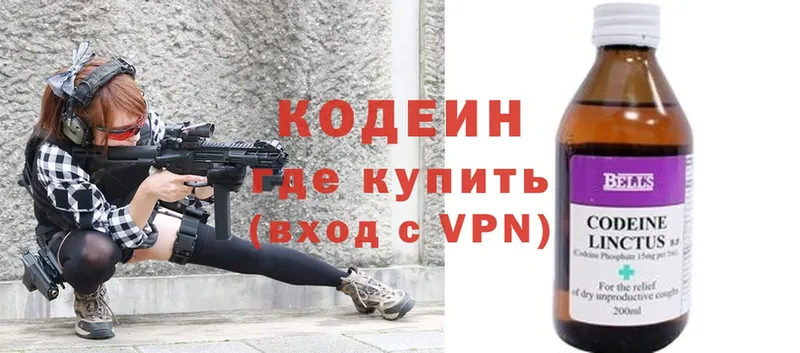 Codein Purple Drank  Костомукша 