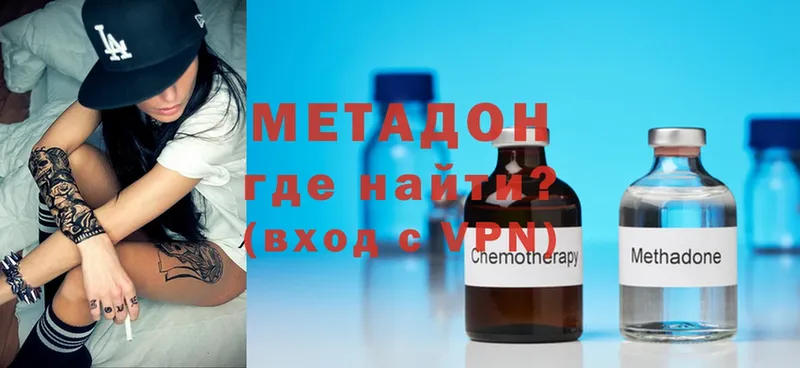 МЕТАДОН methadone  Костомукша 